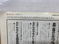数学セミナー　1999年11月　 代数幾何がわかりたい