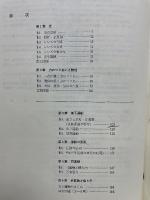 問題点の追求 : 技法物理