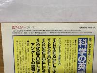 数学セミナー　1998年11月　教師用