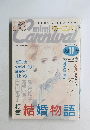 mimi Carnival　1990年11月号