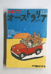 ぴあMAP　オーストラリア