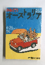 ぴあMAP　オーストラリア