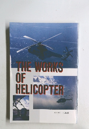 THE WORKS OF HELICOPTER