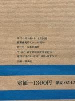 数学セミナー増刊　4次元のトポロジー　入門現代の数学9