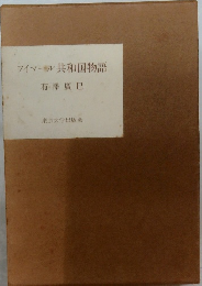 ワイマール共和国物語