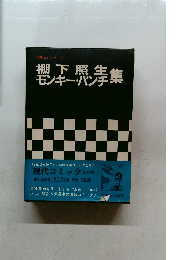 現代コミック 7　