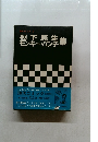 現代コミック 7　