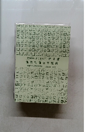 本試験によく出る! 第4類  消防設備士問題集
