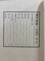 徳川家康