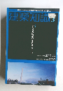建築知識　3