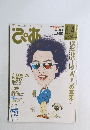 週刊ぴあ　2001年6/4号