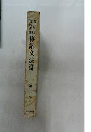 改訂版短歌講座　修辭文法篇　3