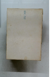 薔薇十字社
