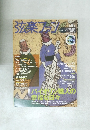 弦楽ファン 6号　2006－8