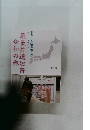 最長片道切符令和の旅