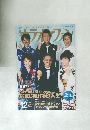 月刊カラオケファン 2011年12月