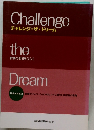 Challenge　the　Dream　チャレンジ・ザ・ドリーム