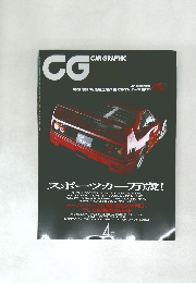CG　2002年4月号