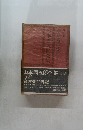 山本周五郎全集