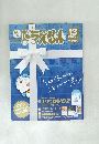 ぼくドラえもん　13　2004年9/3号