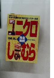 ユニクロしまむら