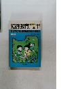 臨時増刊　道徳教育 　’88/11　全国特色ある道徳授業実践事例集3