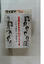 授業研究 1990年4月