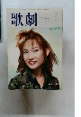 歌劇 2001年7月号