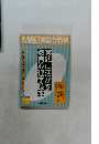 教職研修総合特集　75