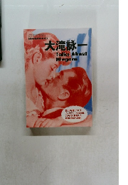 大滝詠一