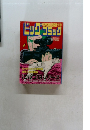 SPECIAL ISSUE別冊ビッグコミック 10月1日発行