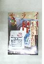 サライ　私だけの年賀状