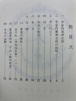  生命の魏