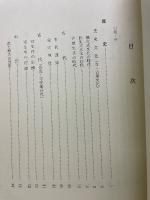 室生村史