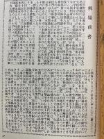 塩尻百卷本事典