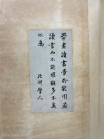 東洋史説苑