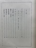 新東京文學散步