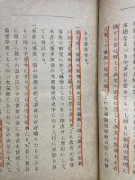 春秋倫理思想史