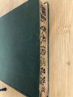春秋倫理思想史