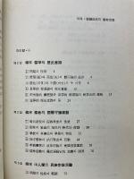 韓国近代の儒教思想