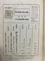教育書道の理論と実際