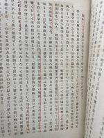 教育書道の理論と実際