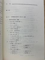 韓国伝統思想の理解