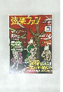 弦楽ファン　第4号　2006年春号　Vol.4