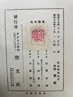 最新 家庭物理提要