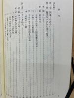都雅の歌人　岡麓伝