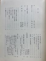 塾監局小史