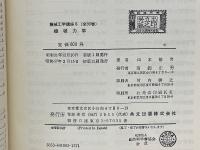 機械工学講座 6 機械力学