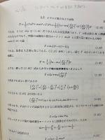 機械工学講座 6 機械力学