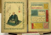 六十余州名所図会